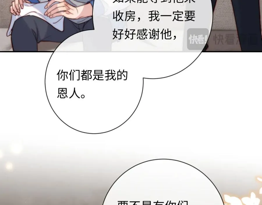 第17话 可以一起住吗？ 第58页