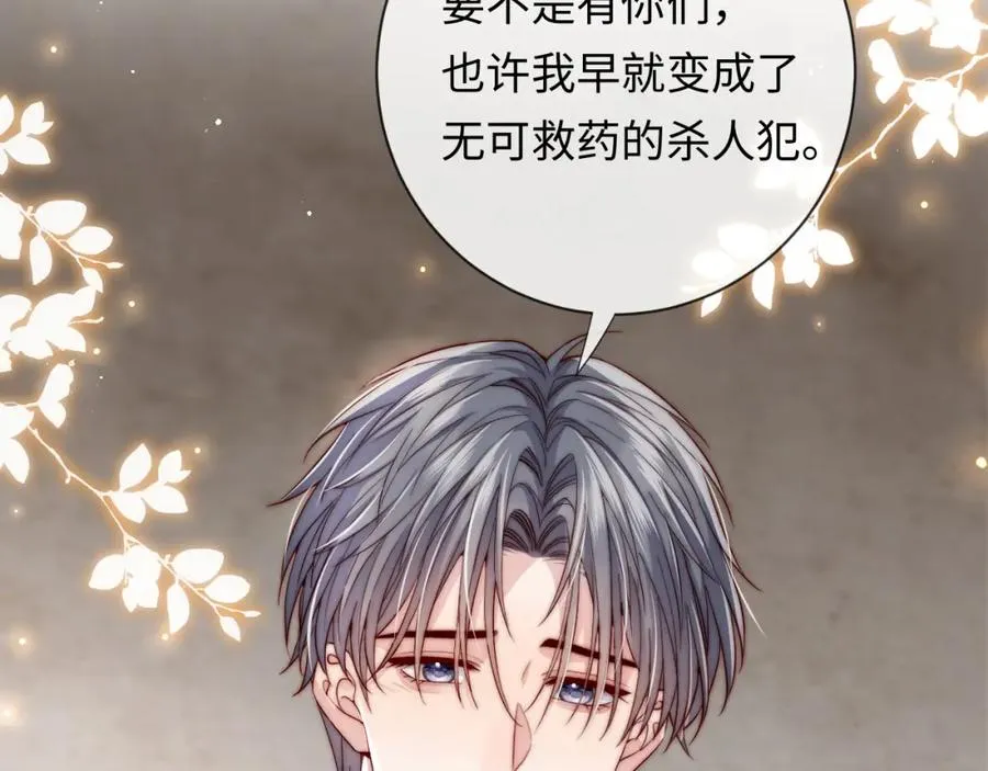 第17话 可以一起住吗？ 第59页
