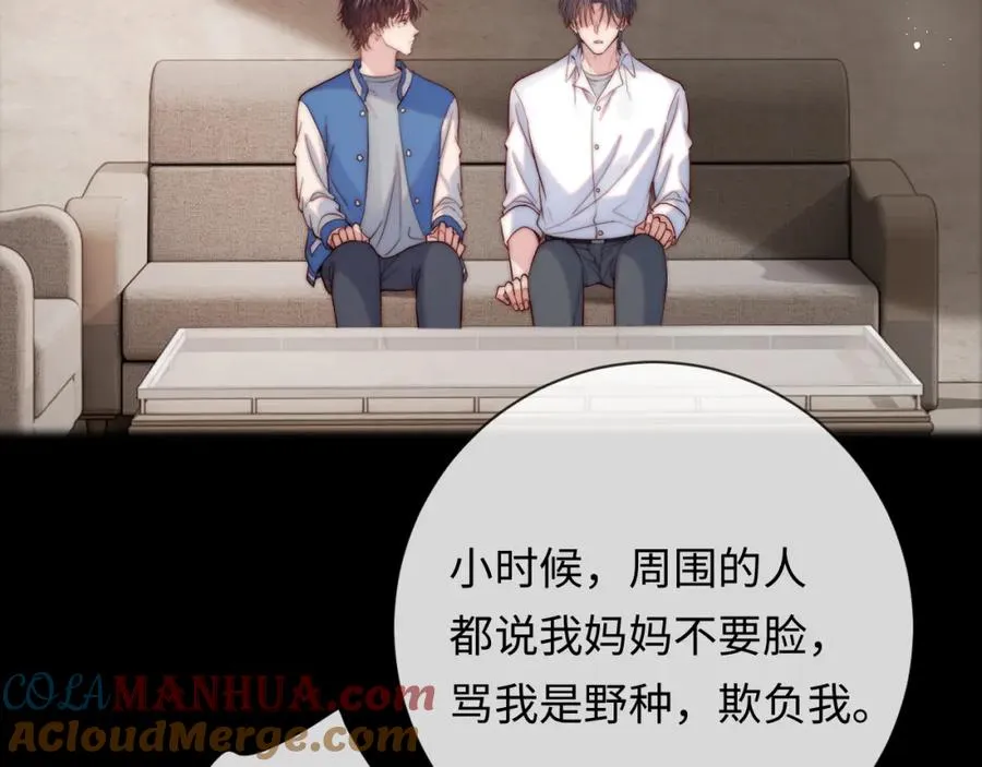 第17话 可以一起住吗？ 第65页