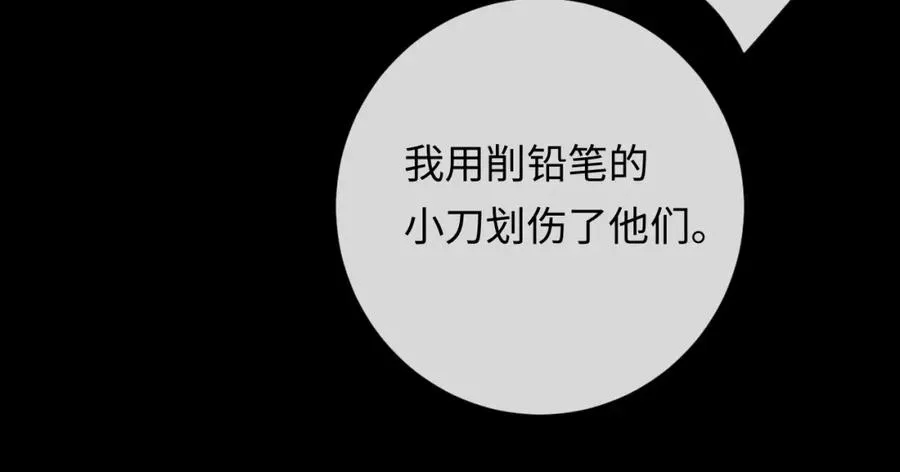 第17话 可以一起住吗？ 第70页