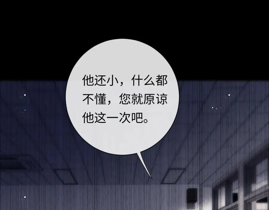 第17话 可以一起住吗？ 第71页