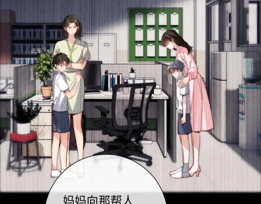 第17话 可以一起住吗？ 第72页
