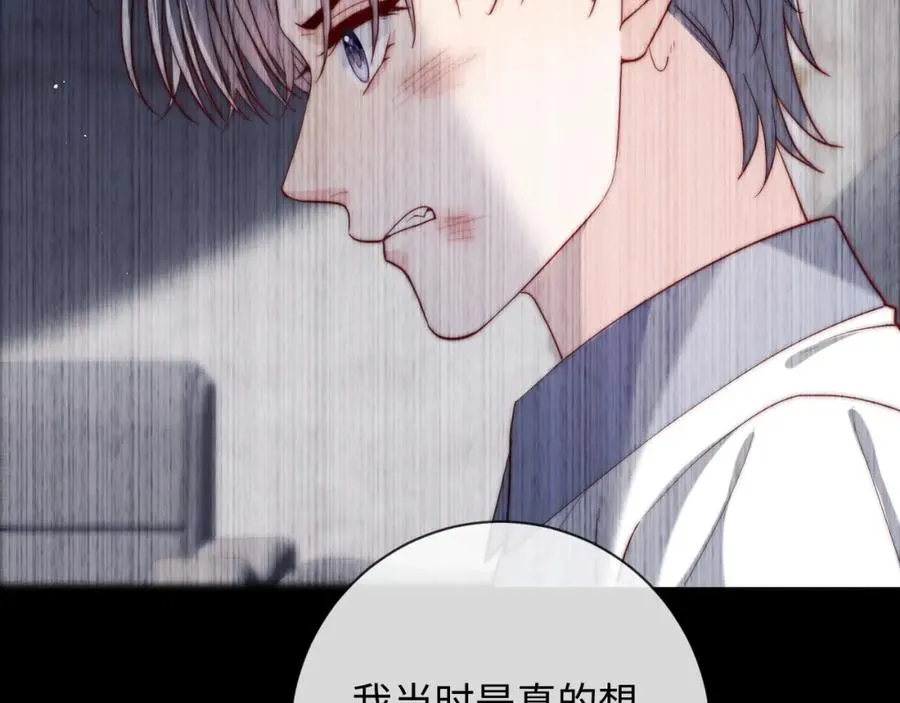 第17话 可以一起住吗？ 第74页