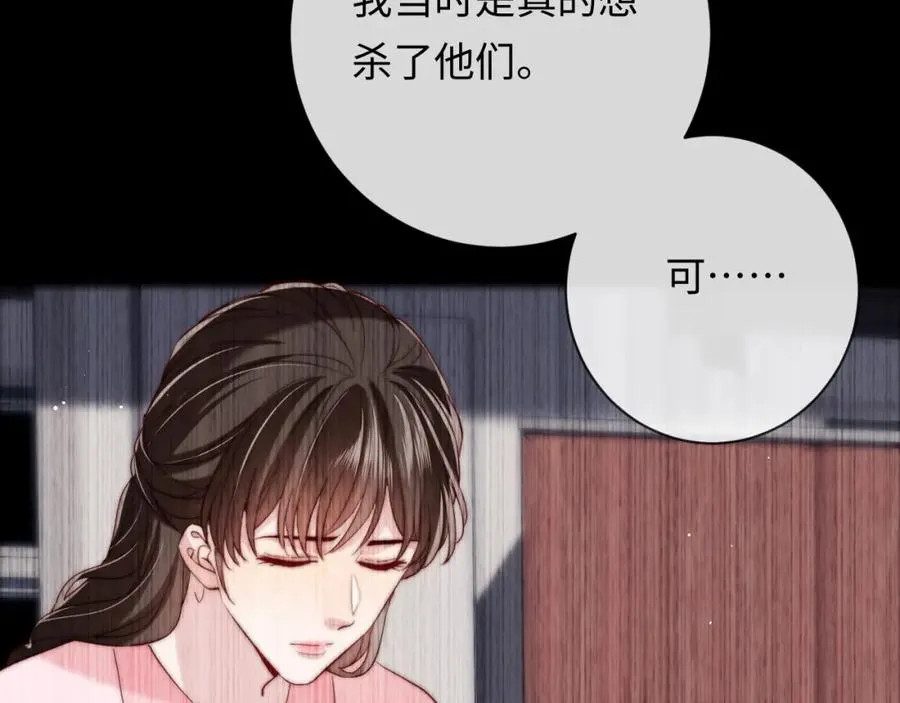 第17话 可以一起住吗？ 第75页