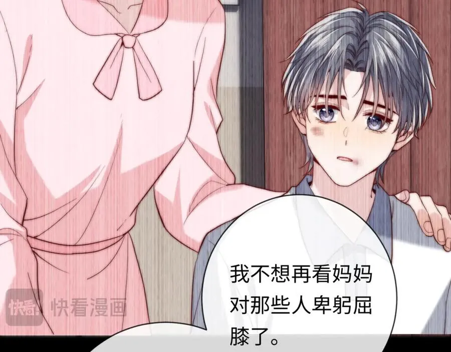 第17话 可以一起住吗？ 第76页