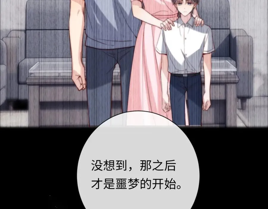 第17话 可以一起住吗？ 第79页