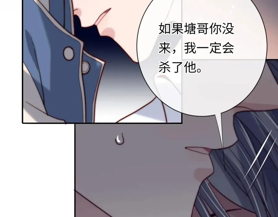 第17话 可以一起住吗？ 第86页