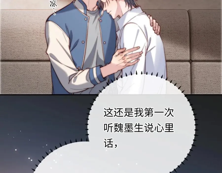 第17话 可以一起住吗？ 第90页