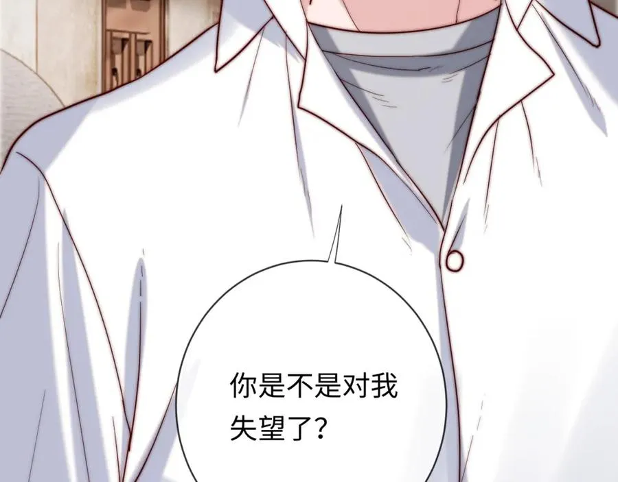 第17话 可以一起住吗？ 第96页