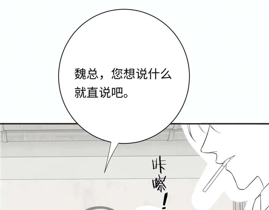 第17话 可以一起住吗？ 第99页