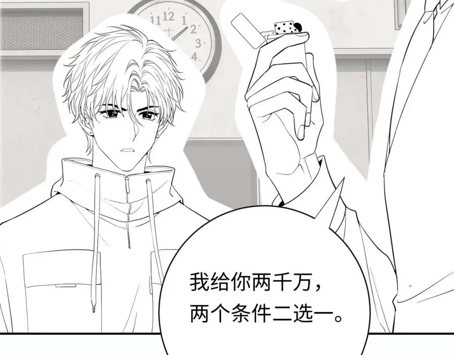 第17话 可以一起住吗？ 第100页