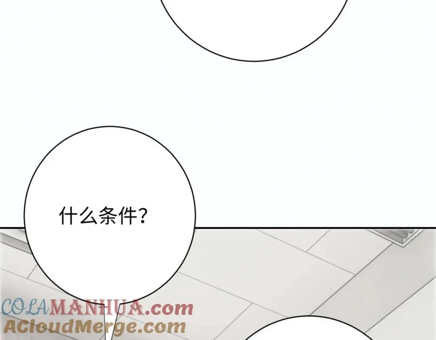 第17话 可以一起住吗？ 第101页