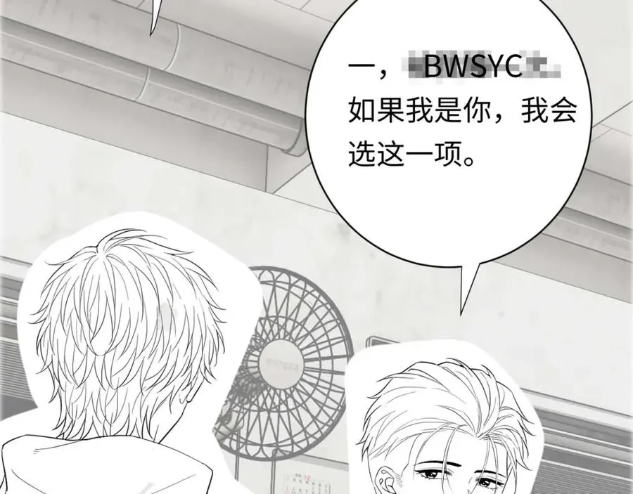 第17话 可以一起住吗？ 第102页