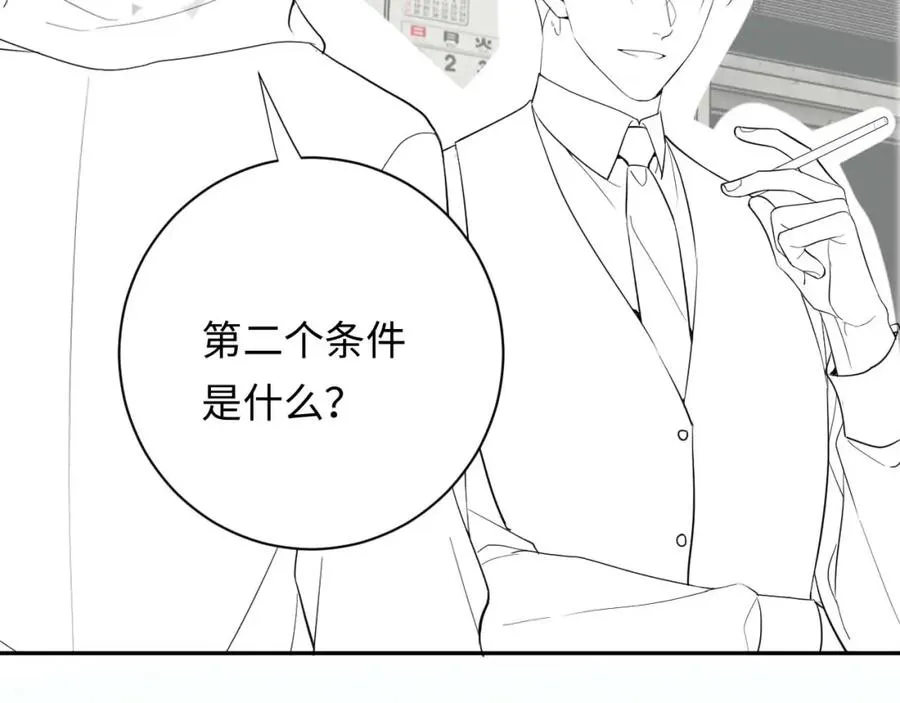 第17话 可以一起住吗？ 第103页