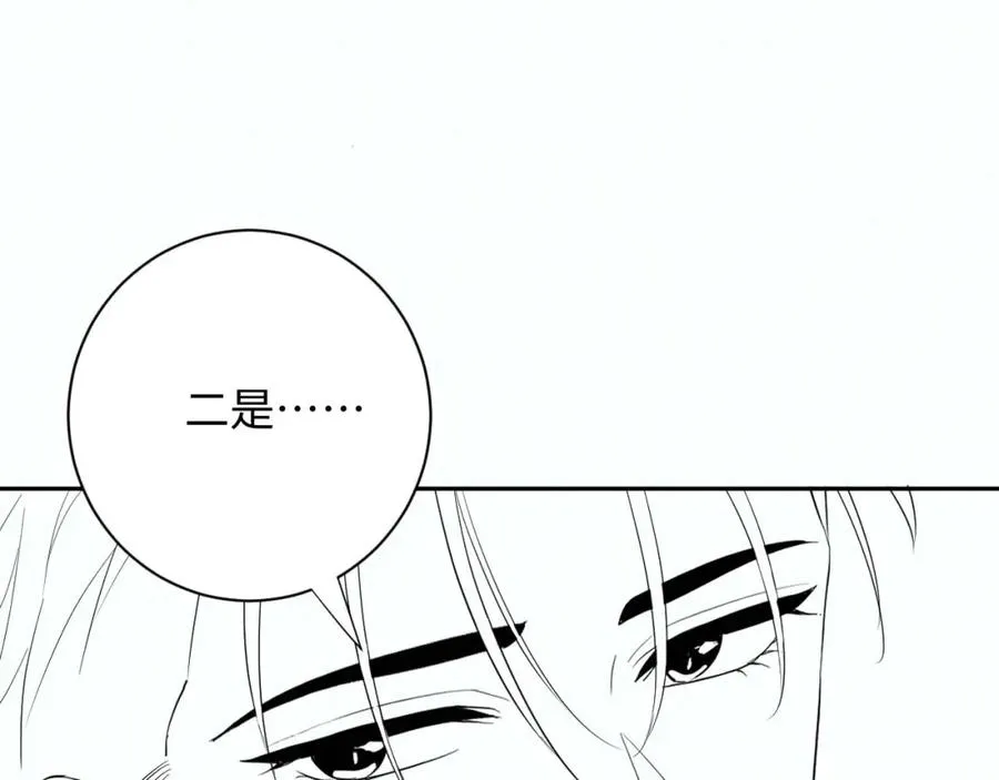 第17话 可以一起住吗？ 第104页