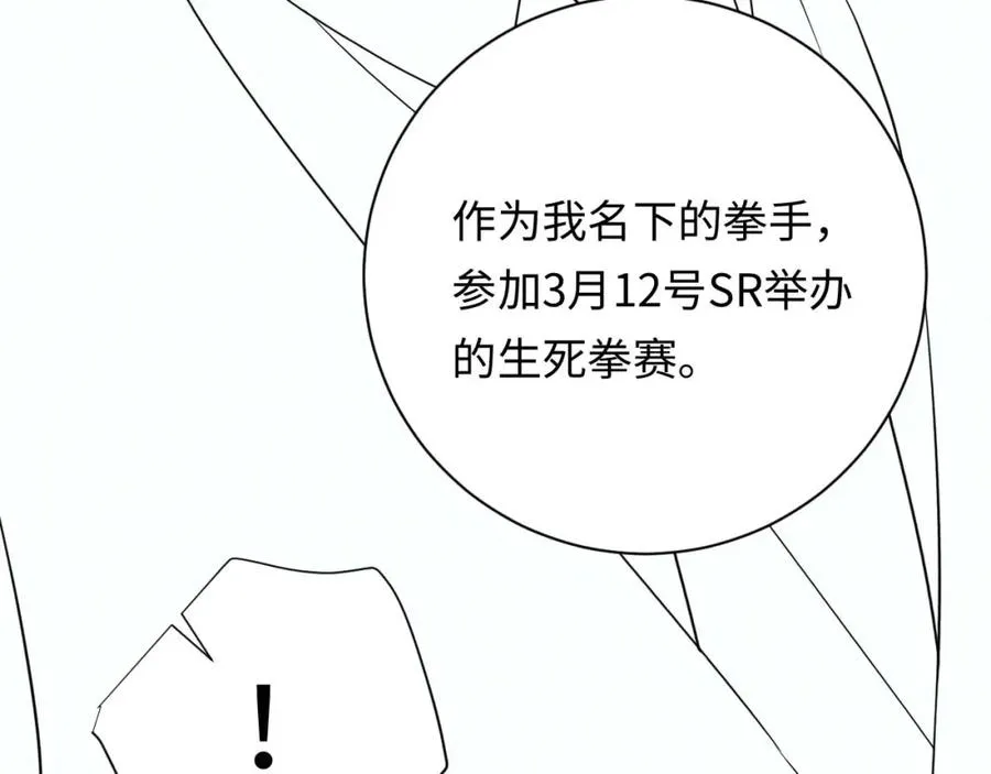 第17话 可以一起住吗？ 第106页