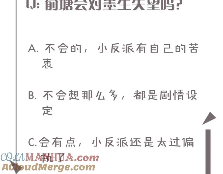 第17话 可以一起住吗？ 第109页
