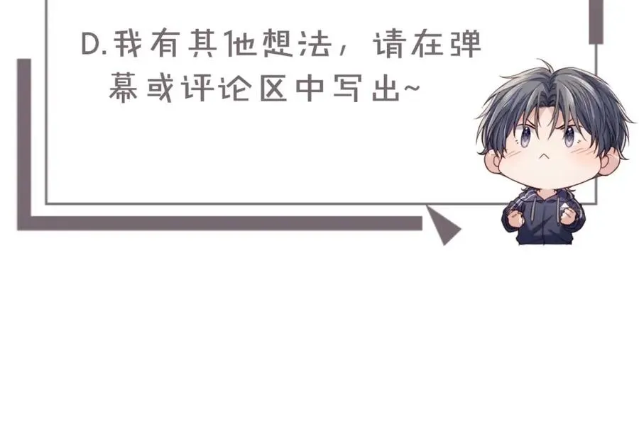 第17话 可以一起住吗？ 第110页