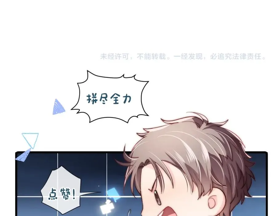 第17话 可以一起住吗？ 第111页