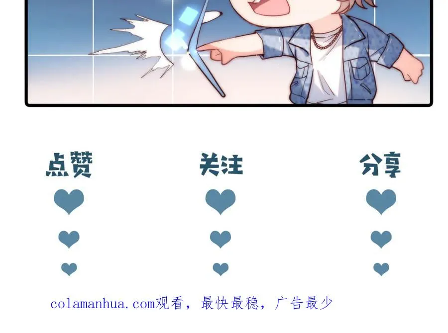 第17话 可以一起住吗？ 第112页