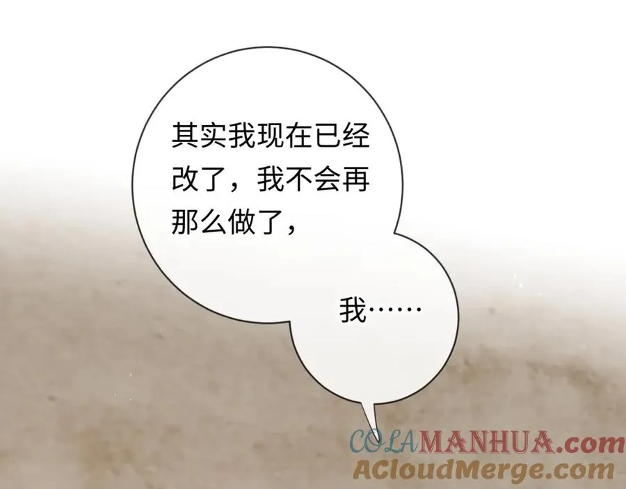 第18话 不会让你失望 第5页