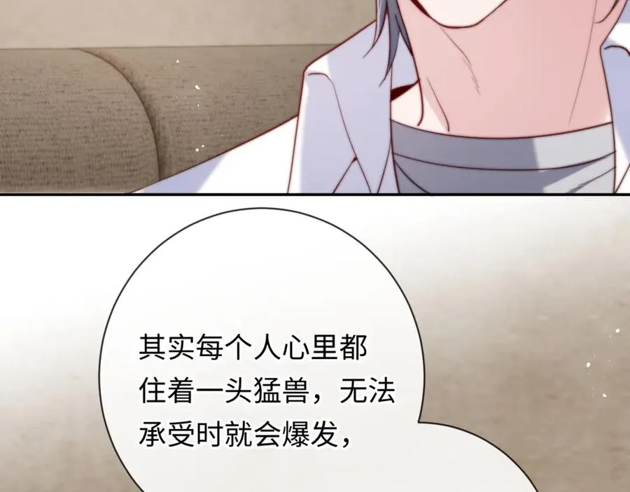 第18话 不会让你失望 第8页