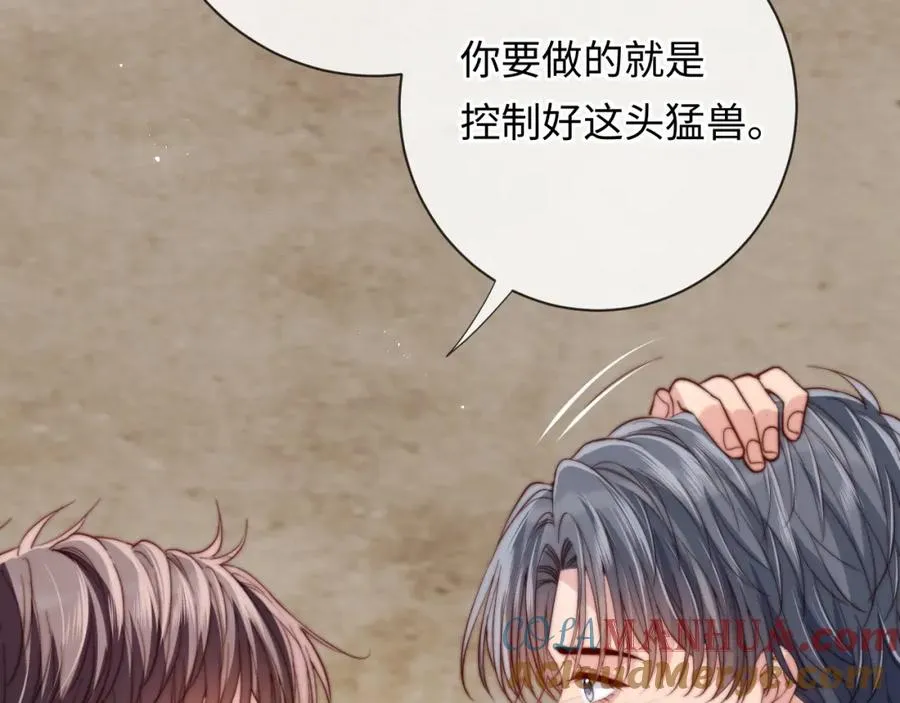 第18话 不会让你失望 第9页