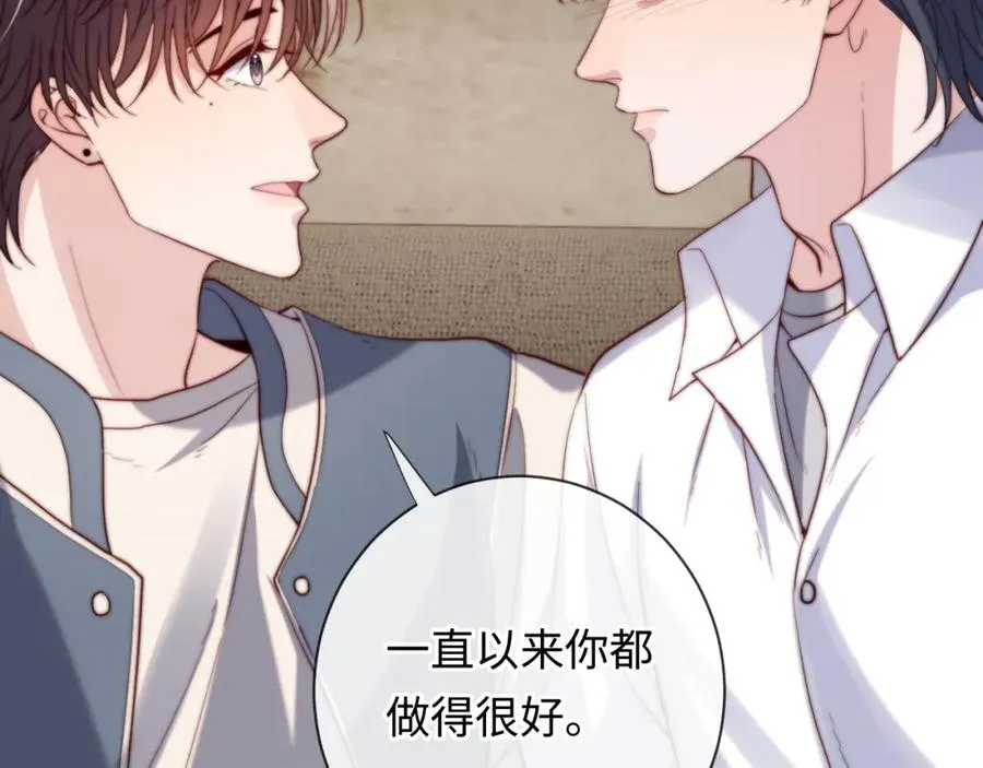 第18话 不会让你失望 第10页