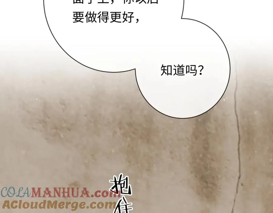 第18话 不会让你失望 第13页