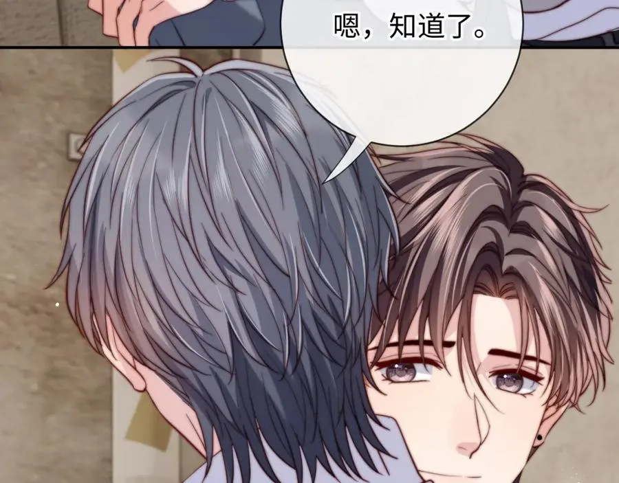 第18话 不会让你失望 第16页