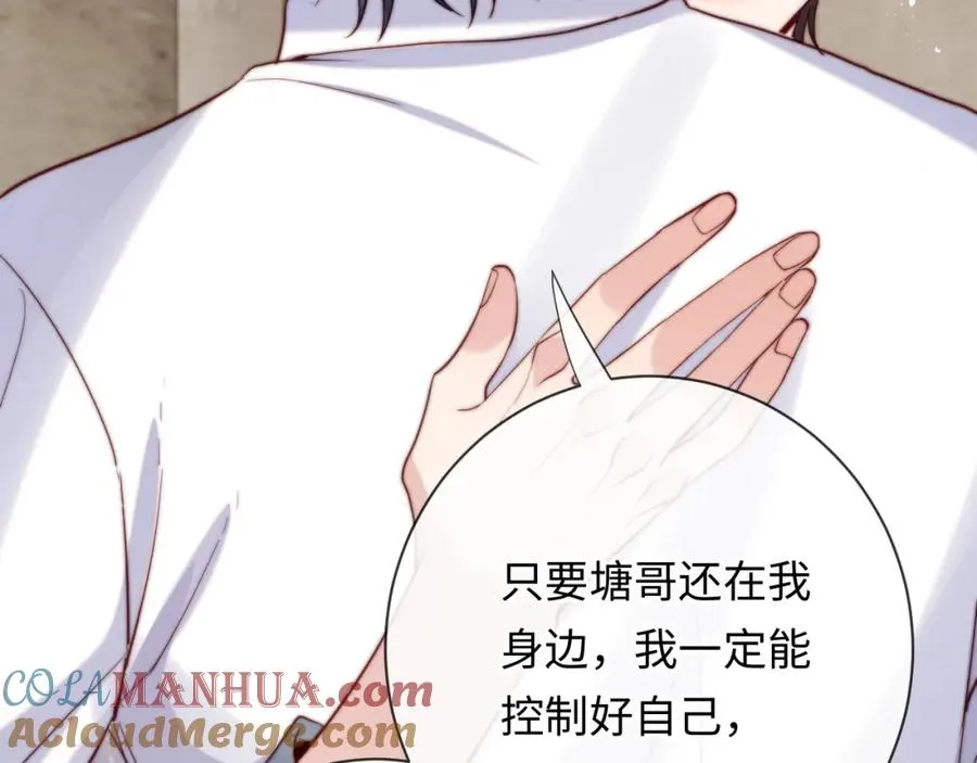 第18话 不会让你失望 第17页