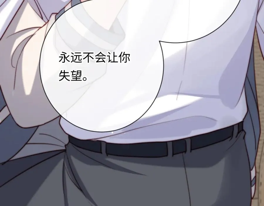 第18话 不会让你失望 第18页