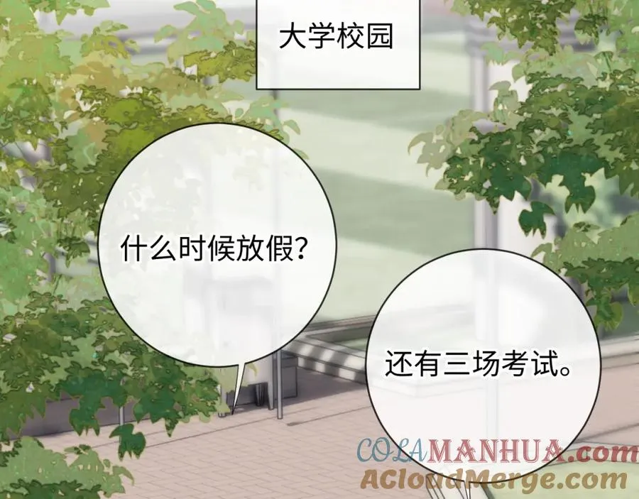 第18话 不会让你失望 第21页