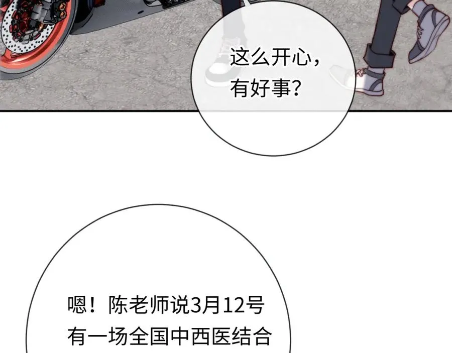 第18话 不会让你失望 第23页