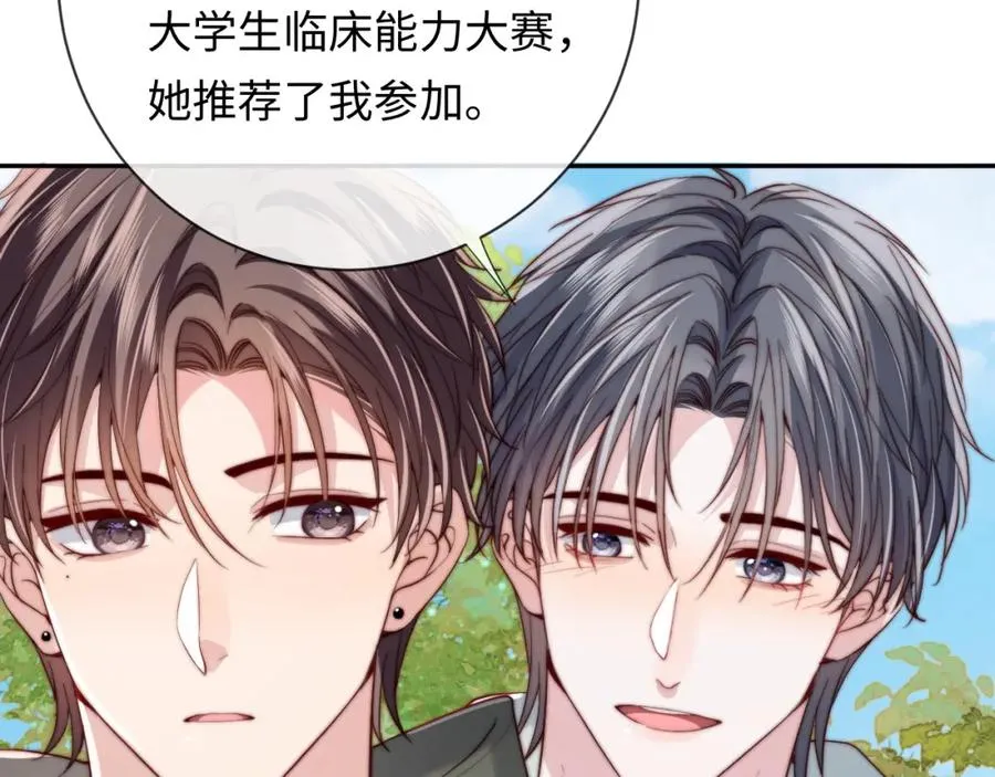 第18话 不会让你失望 第24页