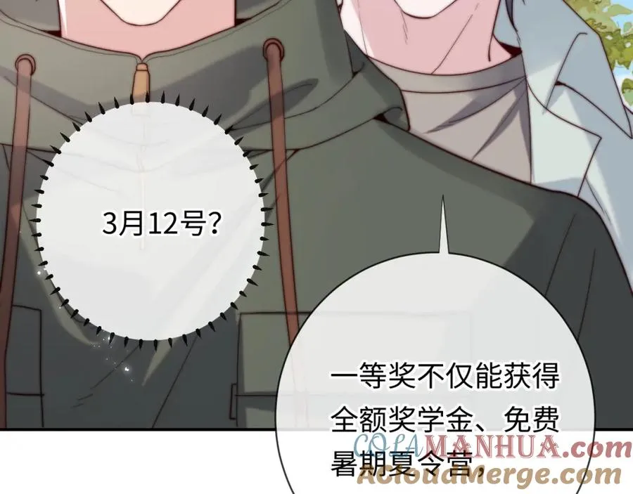 第18话 不会让你失望 第25页