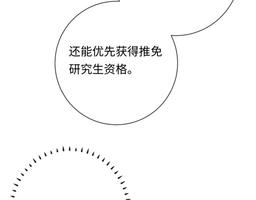 第18话 不会让你失望 第26页