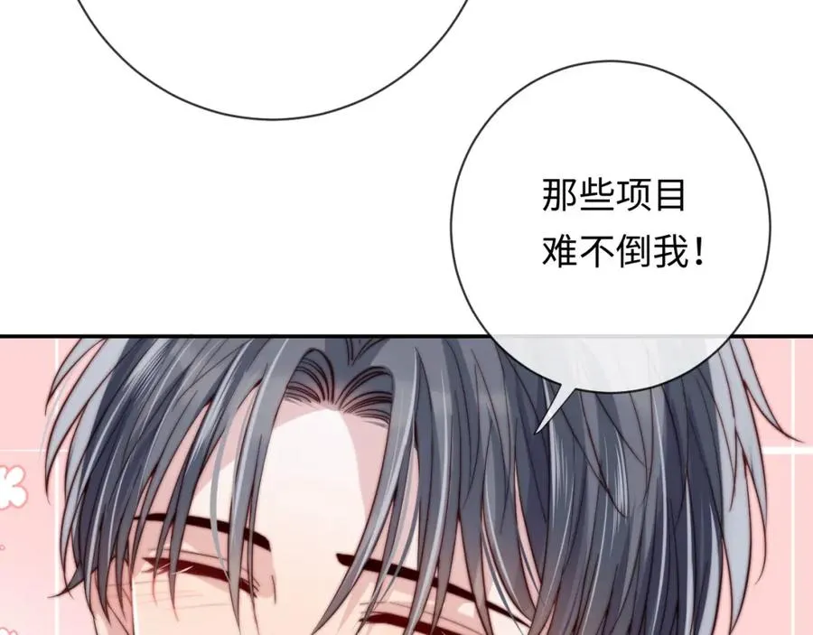 第18话 不会让你失望 第31页
