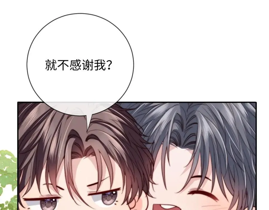 第18话 不会让你失望 第36页