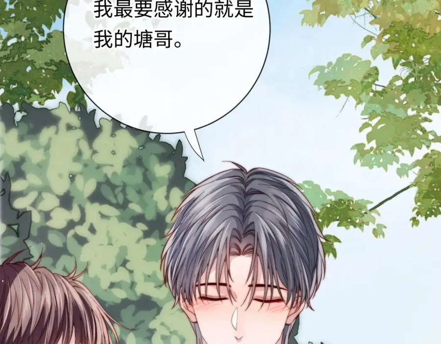 第18话 不会让你失望 第38页