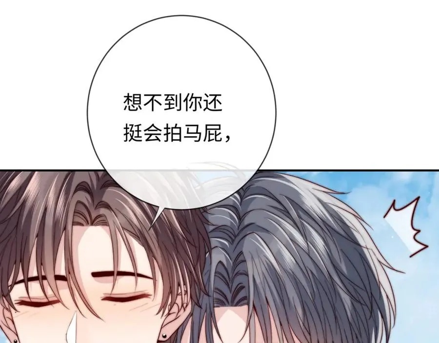 第18话 不会让你失望 第48页