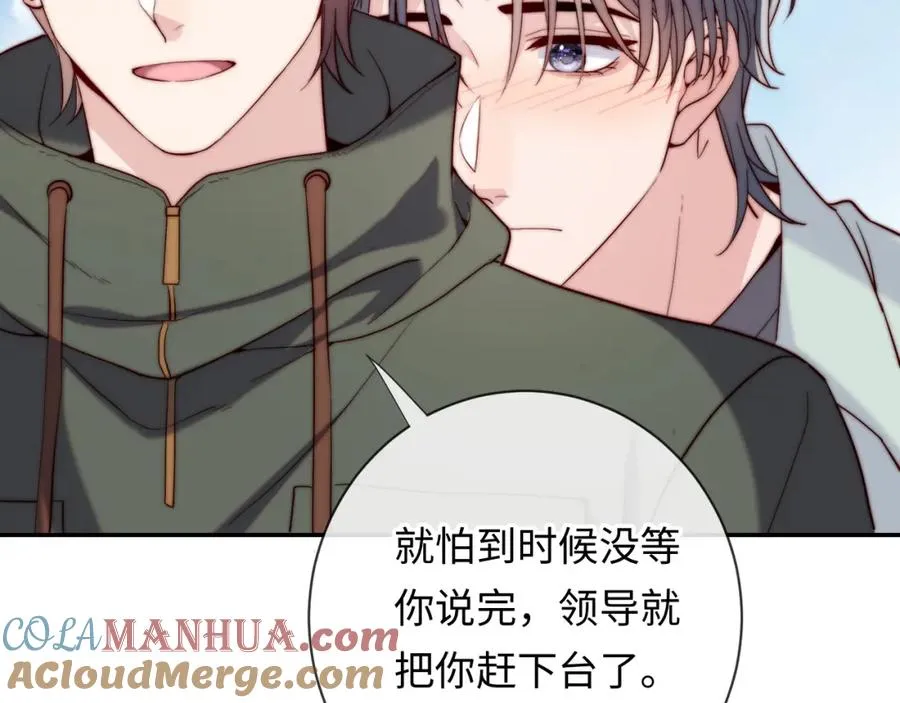 第18话 不会让你失望 第49页