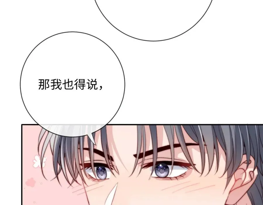 第18话 不会让你失望 第50页