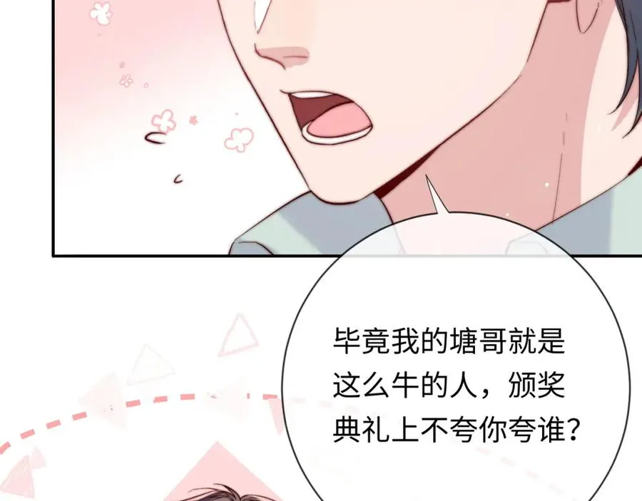 第18话 不会让你失望 第51页
