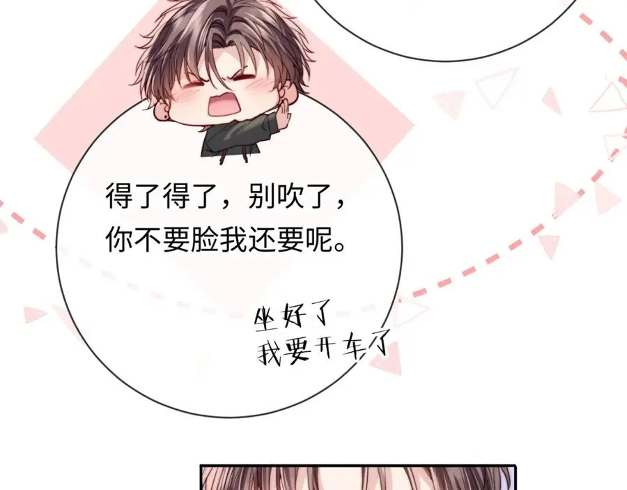 第18话 不会让你失望 第52页