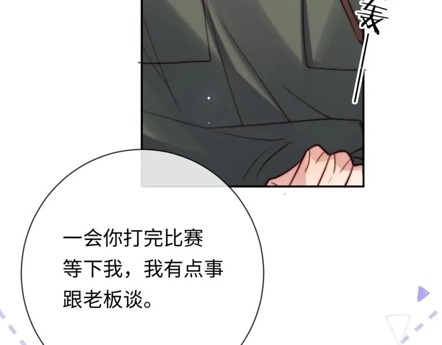 第18话 不会让你失望 第54页