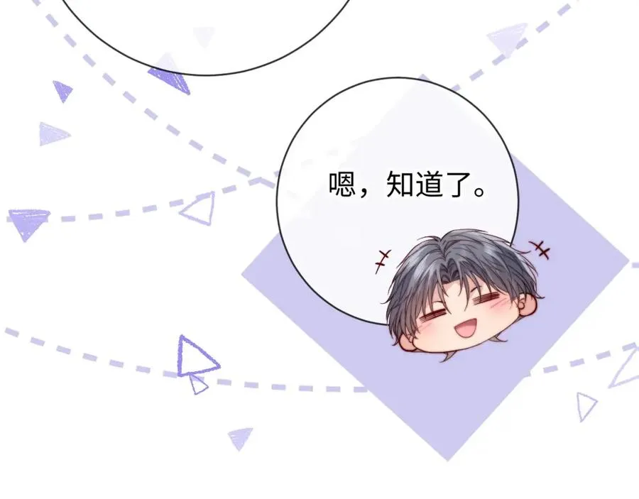 第18话 不会让你失望 第55页