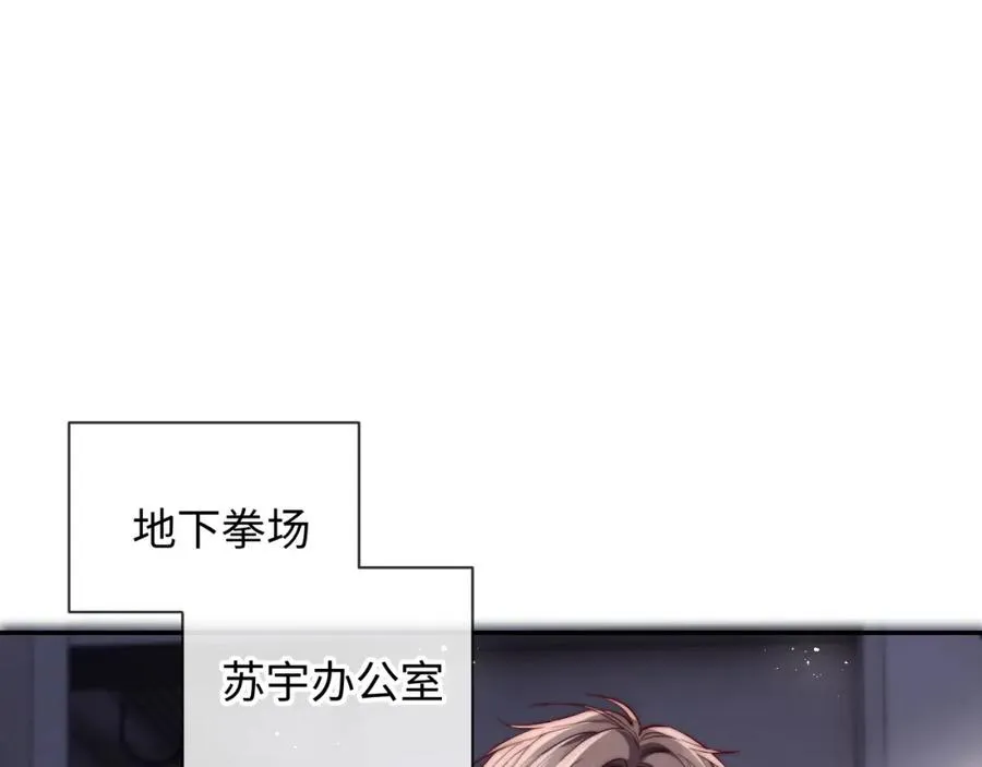 第18话 不会让你失望 第56页