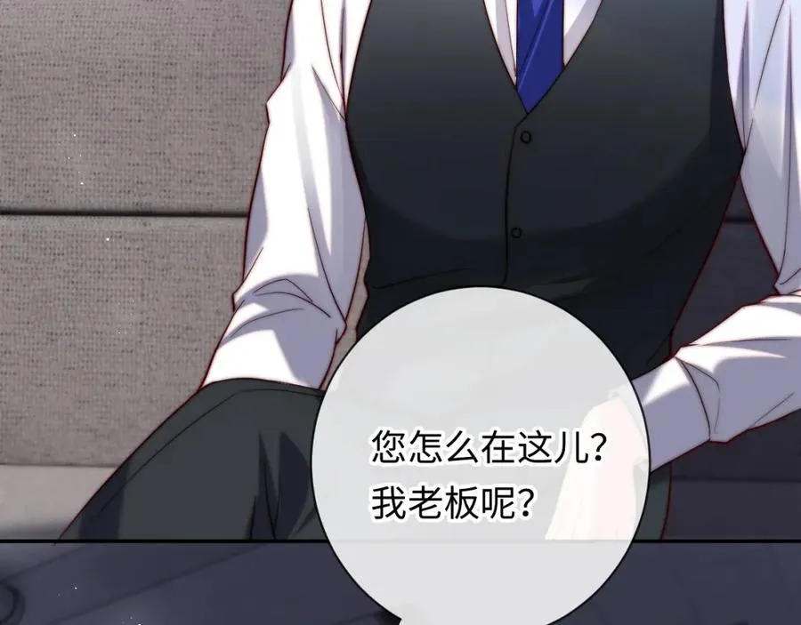 第18话 不会让你失望 第59页