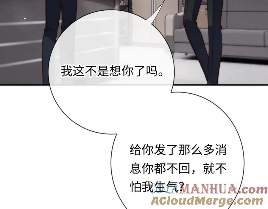 第18话 不会让你失望 第61页